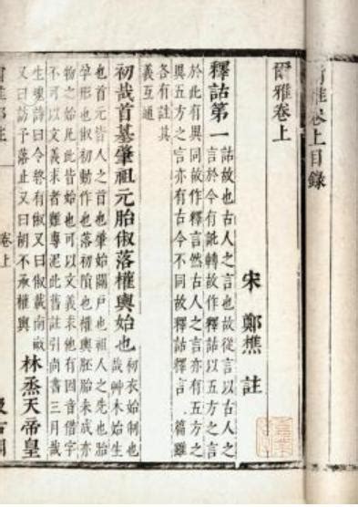 書的名稱|先秦以來的古書命名，官書命名到私家個人命名